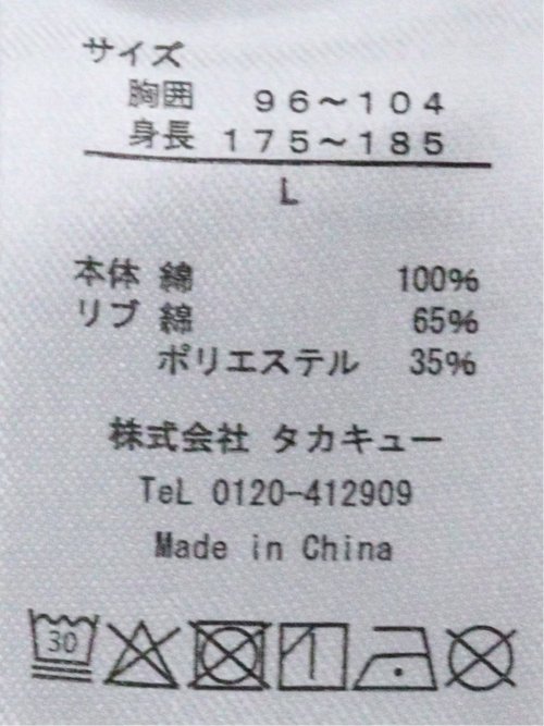 Tシャツ メンズ 長袖 ストレッチ UV 綿 コットン 無地 シルケット スムス モックネック ドレスT