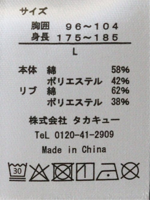 ストレッチ 接触冷感 抗菌防臭 UV シルケットポンチ 綿混 スロープネック 半袖 Tシャツ メンズ