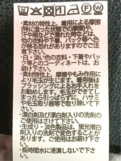 裏起毛チェック モックネック長袖Tシャツ