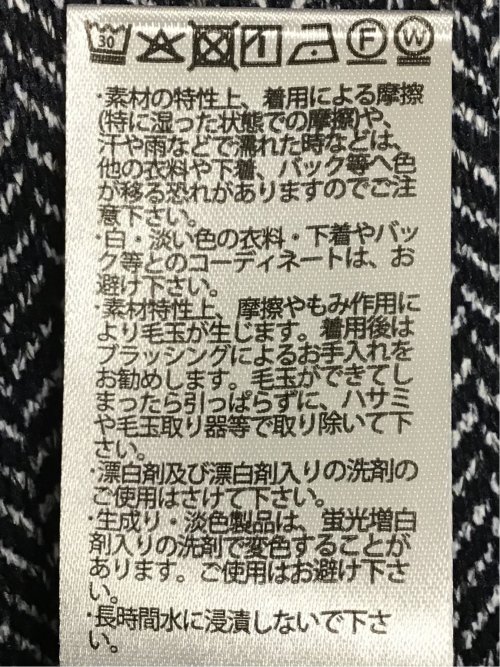 裏起毛ヘリンボン クルーネック長袖Tシャツ