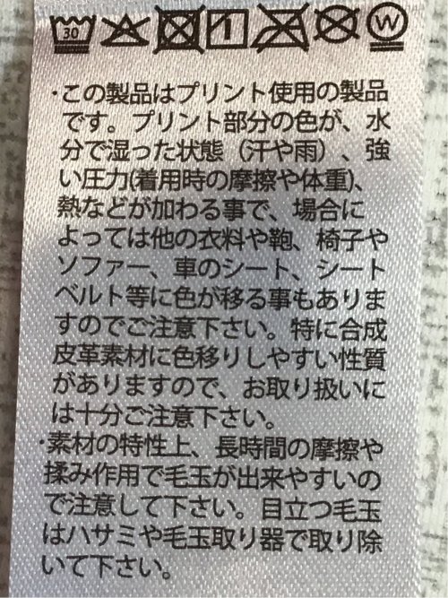 かすれプリント クルーネック 半袖 Tシャツ