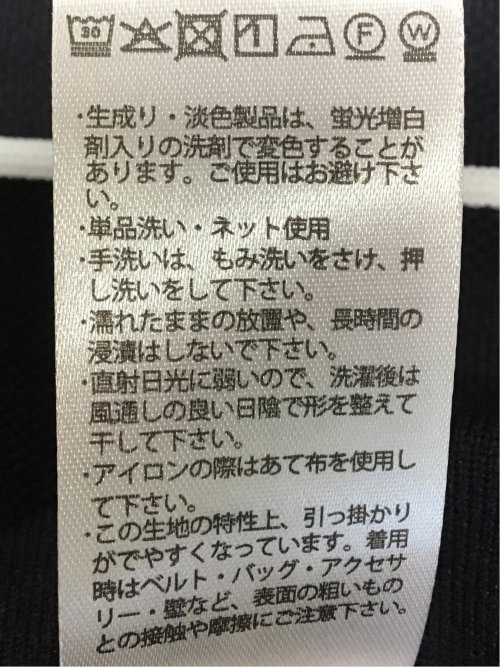 前身 ニット ボーダー 切替 クルーネック 半袖 Tシャツ