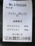 【大きいサイズ】KAITEKI+ Tシャツ メンズ 長袖 ストレッチ 起毛 ハイネック フラッフィースムース