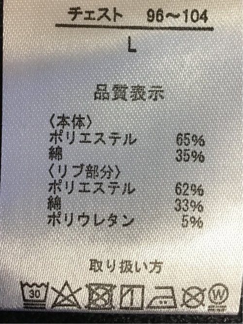 【WEB限定】KAITEKI+ ストレッチワッフル モックネック長袖Tシャツ