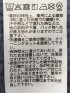 ストレッチ 接触冷感 イージーケア ジャガード レイヤード風 クルーネック 半袖 Tシャツ メンズ