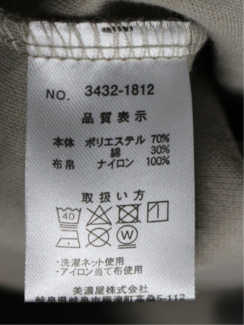 布帛ハイブリッド スタンドアウター