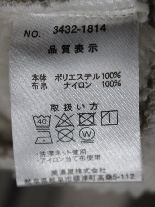 シャギーボア スタンドベスト