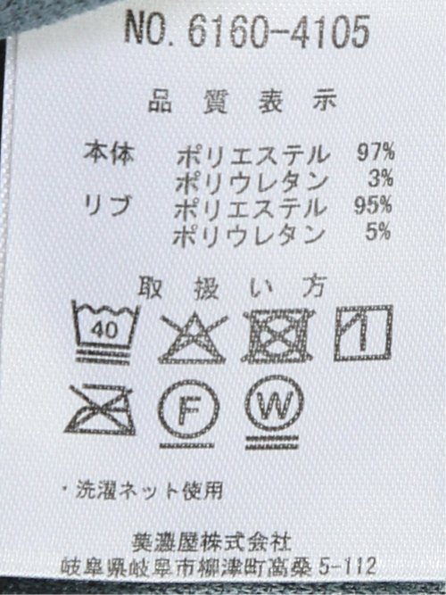 【大きいサイズ】コンバース/CONVERSE ストレッチ ふくれジャガード スピンドルネック長袖プルオーバー