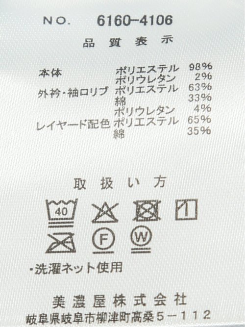 【大きいサイズ】コンバース/CONVERSE ストレッチ ふくれジャガード クルー長袖プルオーバー