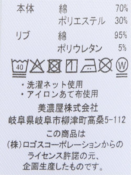 【大きいサイズ】ロゴス パーク/LOGOS Park 吸汗速乾 USAコットン混 クルーネック 半袖 Ｔシャツ