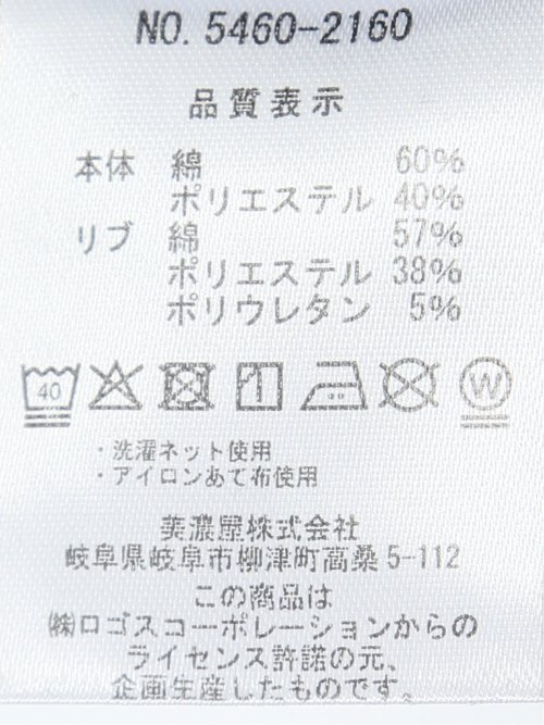 【大きいサイズ】ロゴス パーク/LOGOS Park 綿混天竺 クルーネック長袖Ｔシャツ