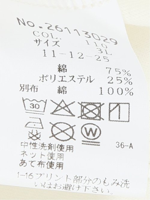 【大きいサイズ】シナコバ/SINA COVA 綿混 マリンプリント トラックジャケット