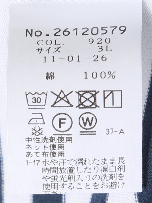 【大きいサイズ】アウトドアプロダクツ/OUTDOOR PRODUCTS 度詰 天竺 ボーダー クルー 半袖 Tシャツ