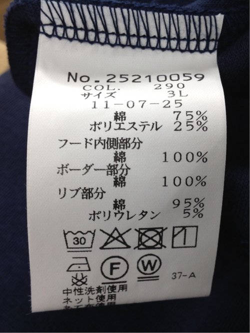 【大きいサイズ】シナコバ/SINA COVA 綿混 長袖プルパーカー