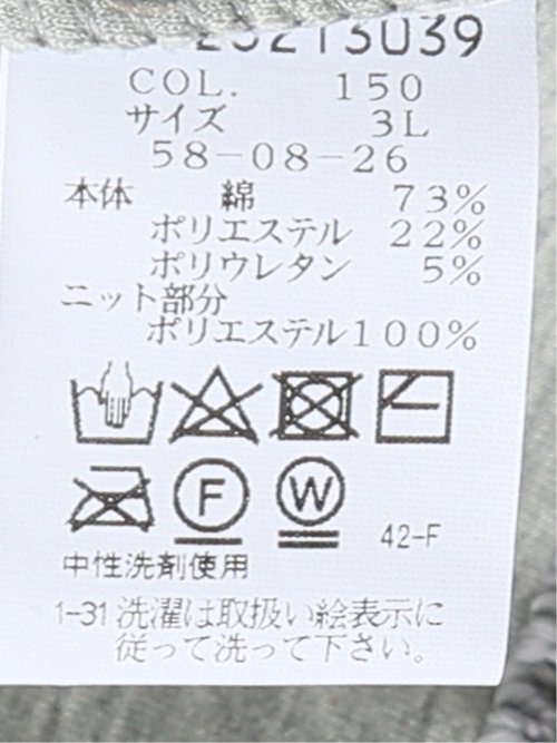 【大きいサイズ】シナコバ カットアウター メンズ ハイブリッド フルジップ スタンドカラー