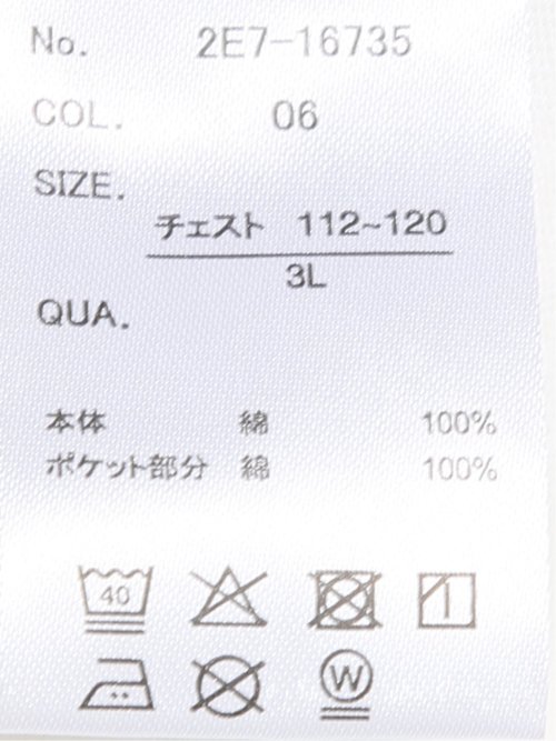 【大きいサイズ】エスパスヴェール/ESPACE VERT 綿 スラブ 天竺 ポケット付き クルーネック 半袖 Ｔシャツ