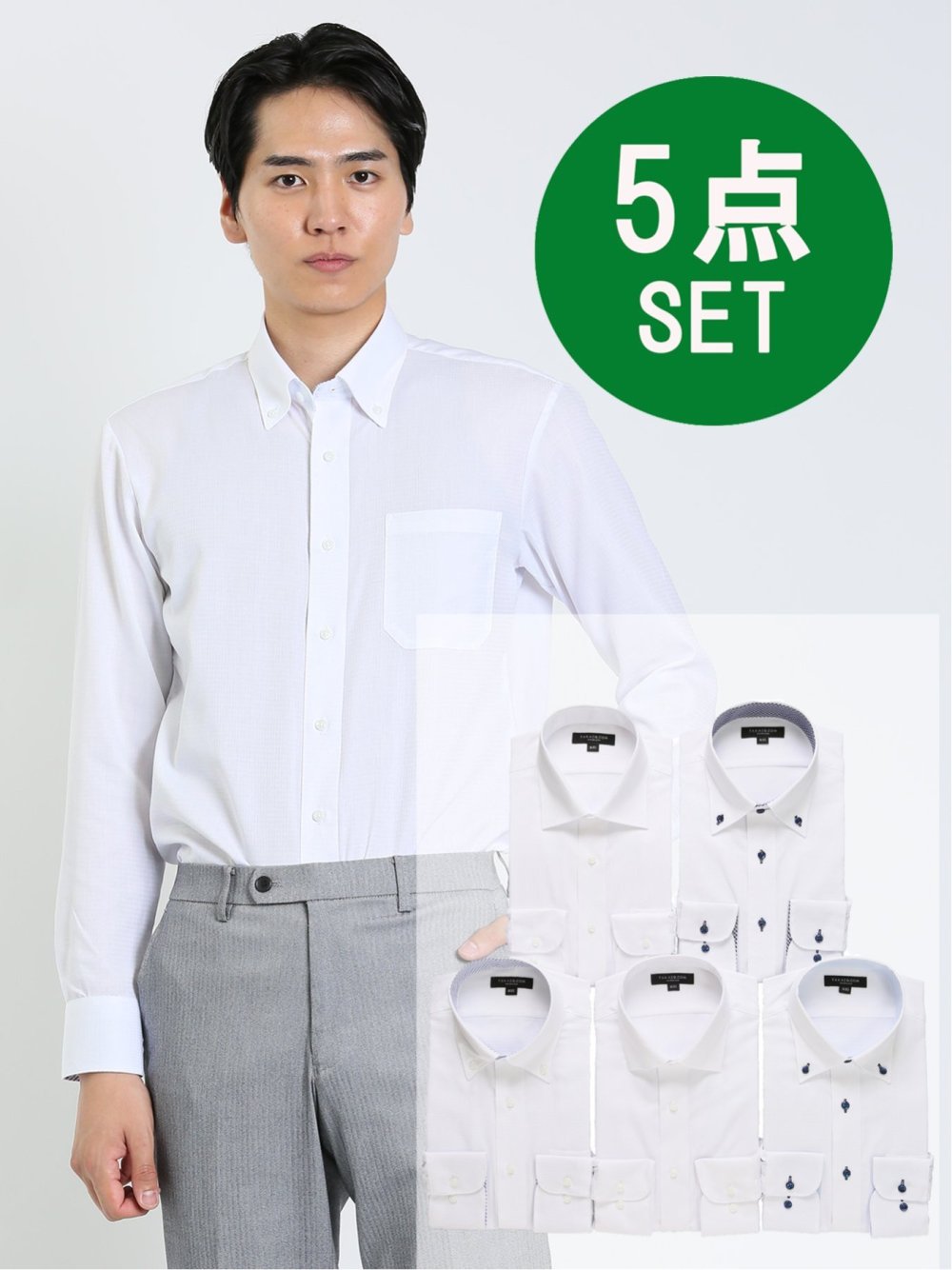 【WEB限定】形態安定 吸水速乾 スリムフィット 長袖シャツ5枚セット