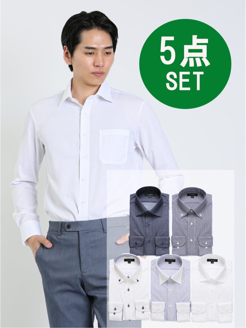WEB限定】形態安定 吸水速乾 スリムフィット 長袖シャツ5枚セット(S 