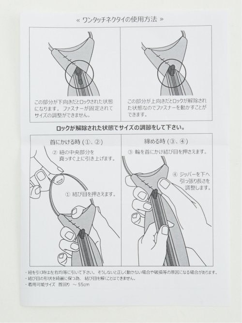 フォーマルネクタイ BOXセット ワンタッチ黒