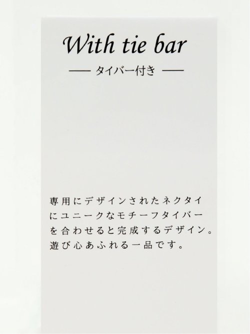 シルク混 ネクタイ＆タイバーセット クリップ小紋