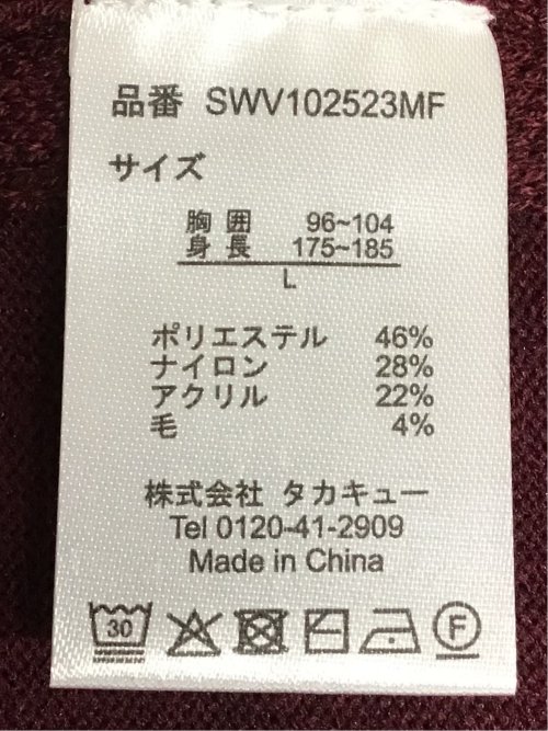 ウォッシャブル ウール混 寄せ柄 プルオーバーベスト