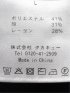 ウォッシャブル 綿混ニット ジャケット