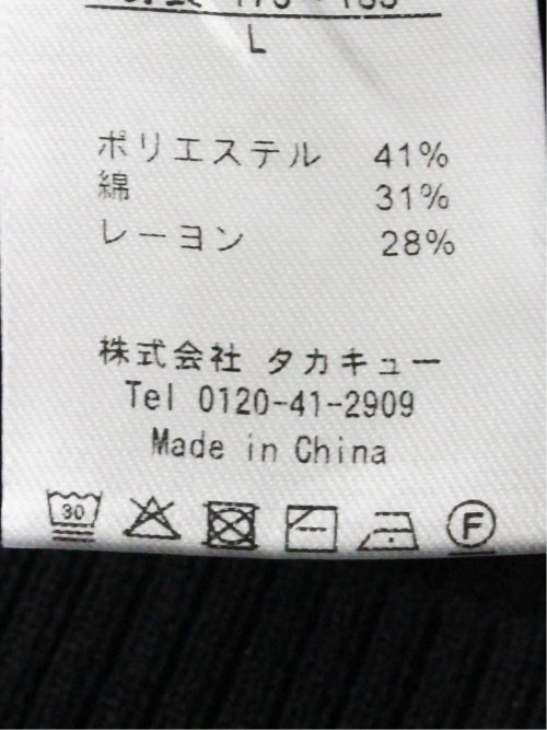 ウォッシャブル 綿混ニット ポロシャツ