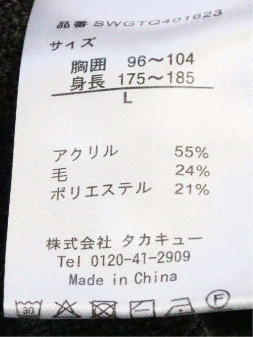 ニット ジレ ベスト メンズ ストレッチ ウォッシャブル 前開き ウール混 ツイル