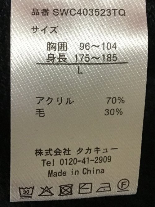 ウォッシャブル ウール混カルゼ柄 ニットカーディガン