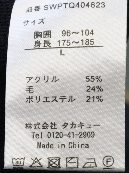 ニット プルオーバー メンズ 長袖 ウォッシャブル スロープネック セーター ウール混 前身 ヘリンボン