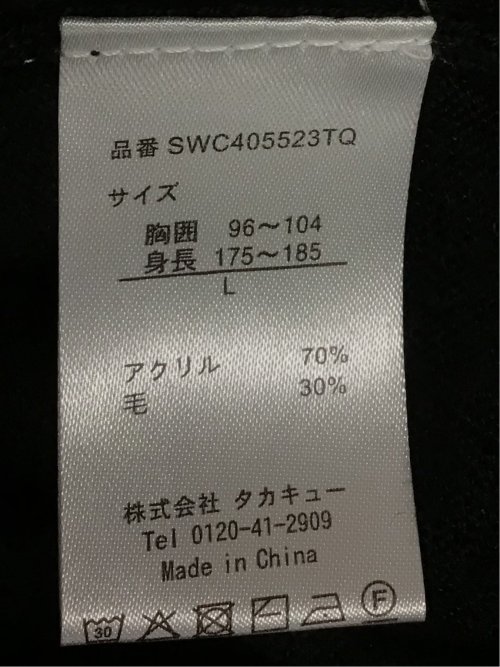 ウォッシャブル ウール混天竺 ニットカーディガン