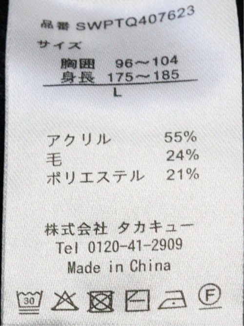ニット プルオーバー メンズ 長袖 ウォッシャブル モックネック セーター ウール混 前身 ジャガード