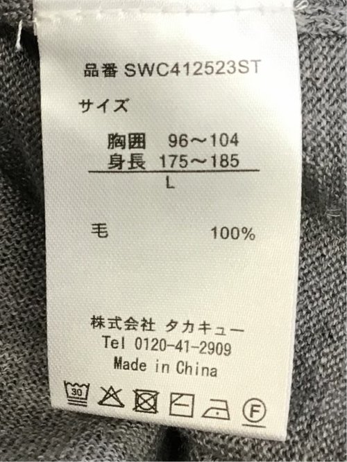 ウォッシャブル ウール100% Vネック ニットカーディガン