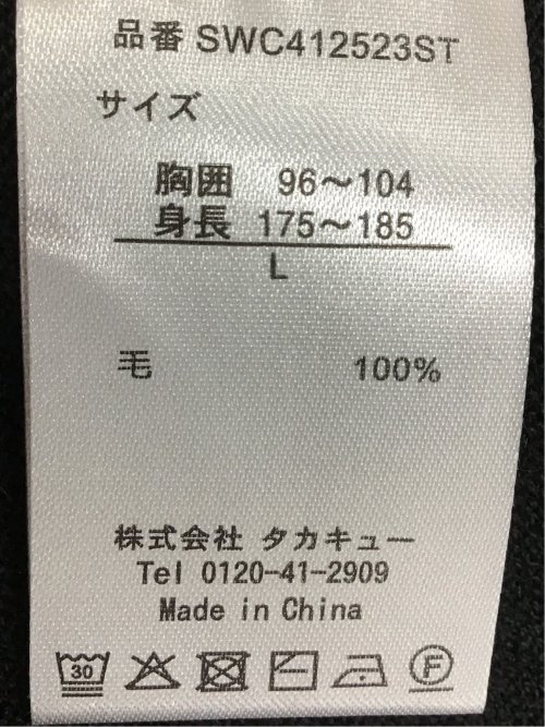 ウォッシャブル ウール100% Vネック ニットカーディガン