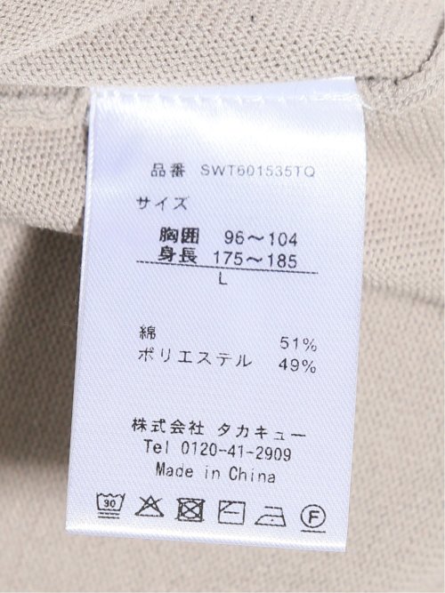 ウォッシャブル 綿混ニット モックネックTシャツ