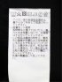 ブリスター編み モックネックニット