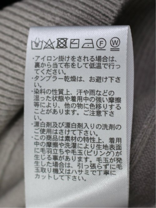 ハリヌキ モックネックニット