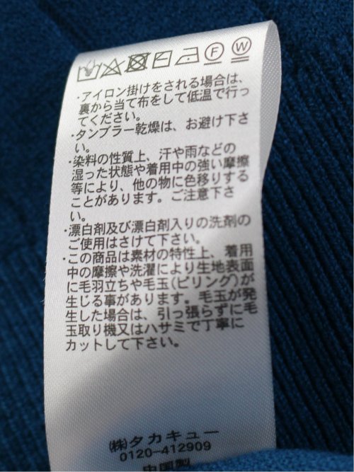 ハリヌキ モックネックニット