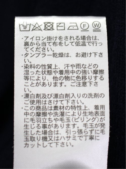 ハリヌキ モックネックニット