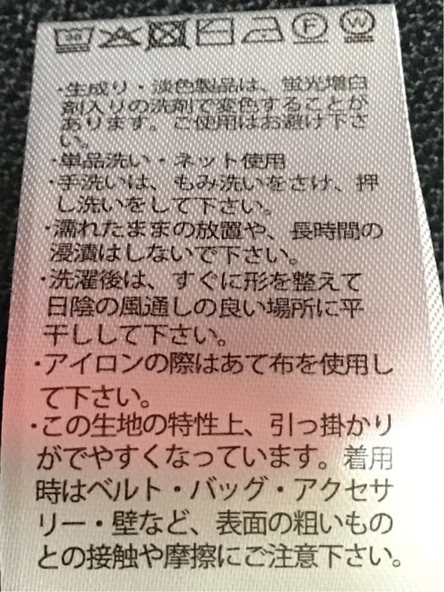 ウォッシャブル ストレッチ 配色ボーダー クルーニット