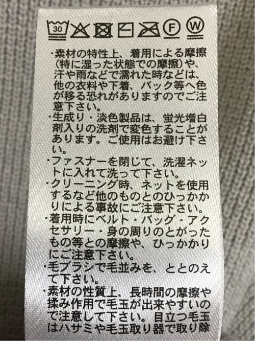 ウォッシャブル ハーフジップ スタンドニット