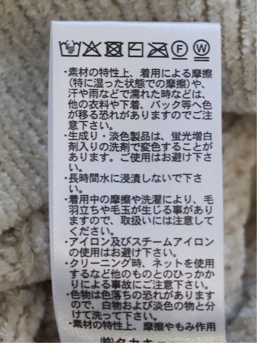 ハンドウォッシャブル モール幾何学柄 モックネックニット