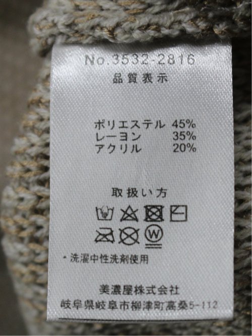 ミックスヤーン タートルニット