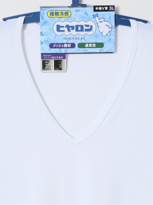 【大きいサイズ】ヒヤロン 接触冷感 アンダー Vネック 半袖 シャツ