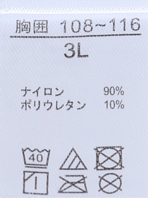 【大きいサイズ】ヒヤロン 接触冷感 アンダー Vネック 半袖 シャツ