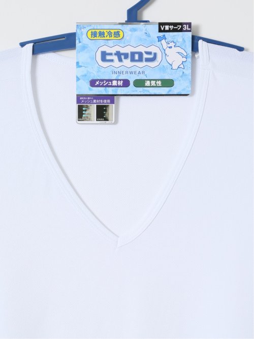 【大きいサイズ】ヒヤロン 接触冷感 アンダー Vネック ノースリーブ シャツ