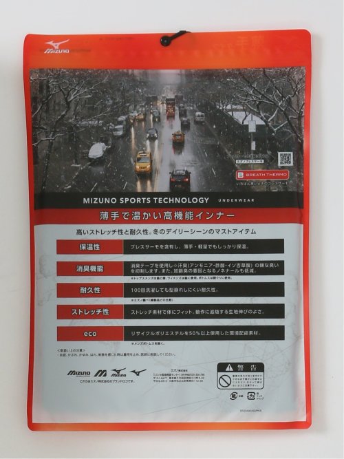 【大きいサイズ】ミズノ/MIZUNO ブレスサーモ アンダーロングタイツ