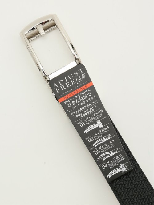 アジャストフリー リバーシブルベルト