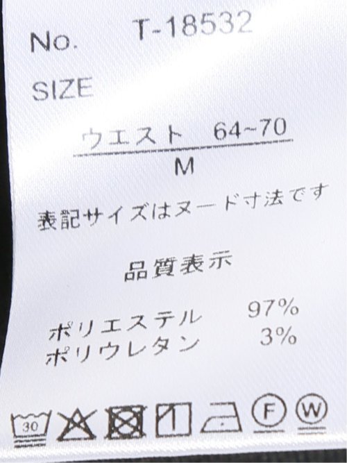 ストレッチ ロープベルト付き ナロースカート