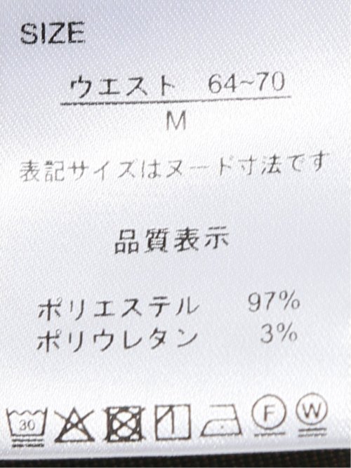 ストレッチ ロープベルト付き ナロースカート